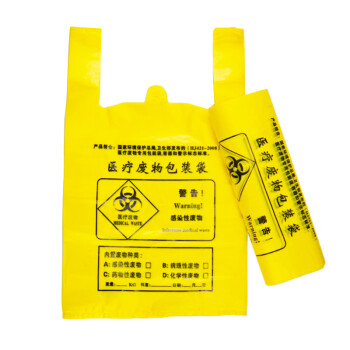 金诗洛 KSL158 加厚款医疗垃圾袋 黄色医院用废物塑料袋 手提式 70*80cm(100只)