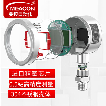 美控meacon 数显压力表数字耐震气压水压油压液压负压真空压力表 0-6mpa G1/2 