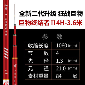 红狼redwolf旗舰美国红狼鱼竿28调台钓钓鱼竿手杆超轻超硬黑坑大物杆