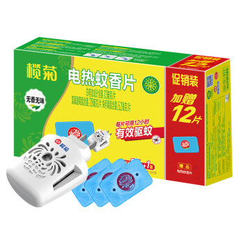 榄菊电蚊香片灭蚊片87片+加热器 无香型蚊香片 驱蚊灭蚊 电热蚊香片