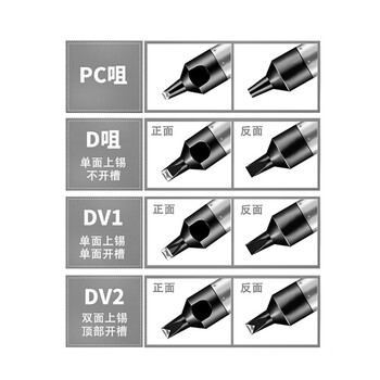 白光（BAKON）2支装D型烙铁头911G系列自动焊锡机烙铁头 恒温焊接烙铁咀911G-40D