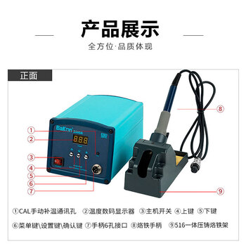 白光（BAKON）涡流加热无铅焊台90W高频电烙铁套装可以调温恒温电洛铁数显涡流电焊台BK2000A
