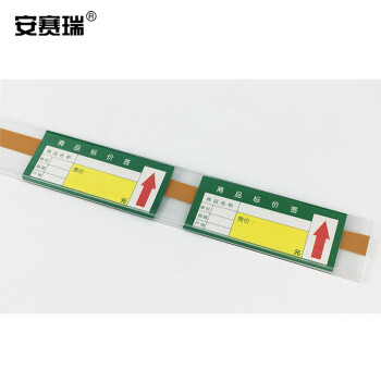 安赛瑞 货架标签条 4cm×1.2m（20条装）仓储黏贴条价格条塑料条 超市价格条价签条标价条 透明带布基胶 24594