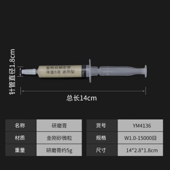 卡夫威尔 金刚石研磨膏抛光膏玉石珠宝首饰金属模具打磨除划痕镜面抛光油(5g) W1-15000目 YM4136