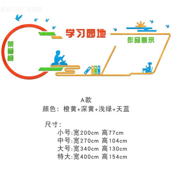 班级文化墙贴教室布置3d立体小学作品展示学习园地公告栏墙面装饰z