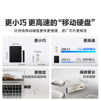 三星（SAMSUNG）64GB USB3.1 U盘 BAR 学习办公两用 金属高速优盘 小巧精致车载U盘 读速300MB/s（Gen 1） 香槟银