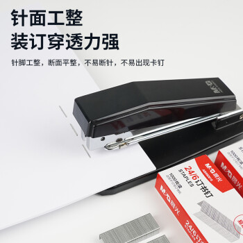 晨光（M&G）12#订书钉 高强度易穿透订书针 办公文具用品 1000枚/盒 10盒装ABS92616 开学必备