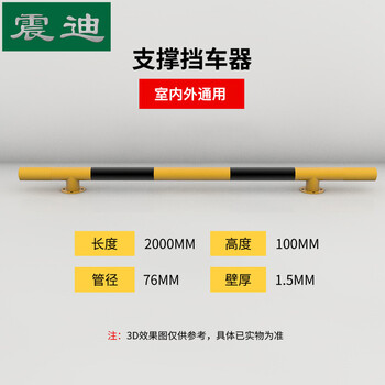 震迪钢管护栏挡车器车轮限位器阻车器2米长S711410可定制