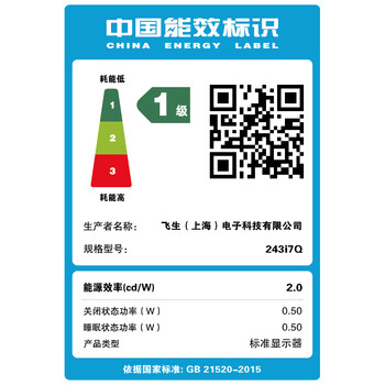 飞利浦 23.8英寸 LGD-IPS防眩光屏 全高清 低蓝光 壁挂 VGA/DVI 网课 办公显示器 商务拼接显示屏 243i7QSB