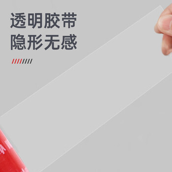 飞尔（FLYER）透明双面胶 强力无痕防水 免钉相框插线板固定【10mm×3m】2卷起订