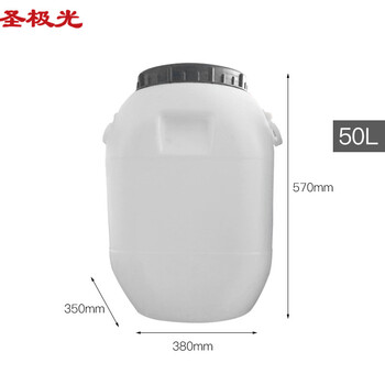 圣极光塑料堆码桶50L水桶塑料酒桶工业液体桶可定制711008白色方桶