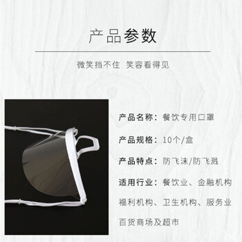 百舸全面罩式防护面屏  酒店餐饮食堂卫生防口水 双面防雾 10个