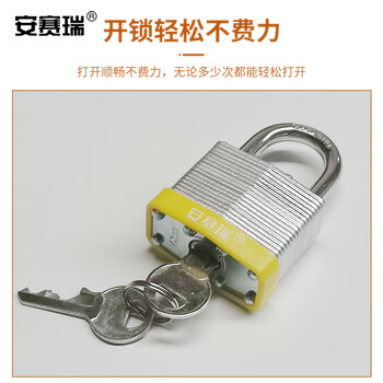 安赛瑞 钢制千层安全挂锁（黄）LOTO安全挂锁 安全挂锁锁头 14706