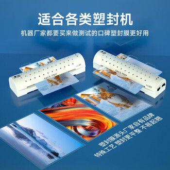千帆（SAILS）塑封膜A3 8丝塑封机过塑膜 照片过胶膜 透明护卡膜塑封纸过塑纸a3 303x426MMx8丝 100张