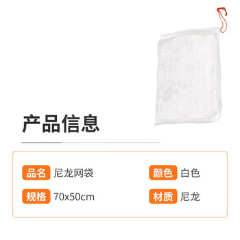 飞尔（FLYER）尼龙网袋 防虫网袋 水稻育种袋 种子袋纱网袋【70x50cm 1个】50个起批