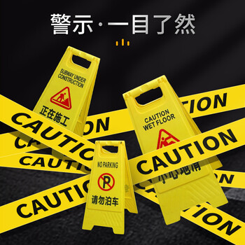 企桥  塑料A字牌人字牌正在作业 尺寸210*300*610mm人字警示牌塑料指示牌