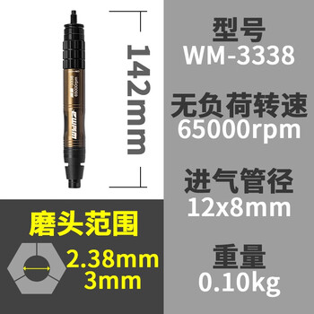 威马牌气动工具系列 气动打磨机打磨笔刻磨笔工业级风磨笔小型高速玉石雕刻磨抛光机WM-3338（送50个磨头）