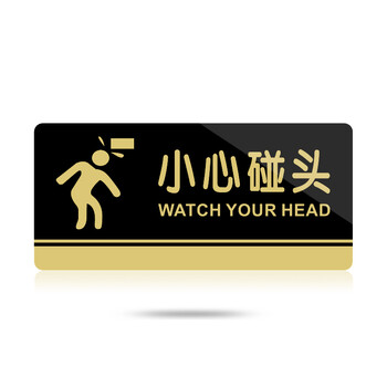 者也 亚克力标牌门牌提示牌餐厅标识牌 小心台阶