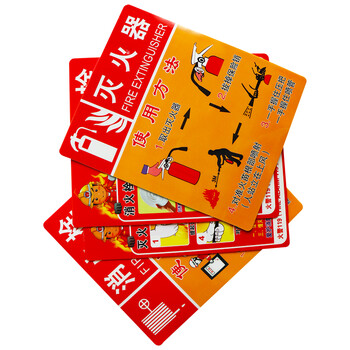 海斯迪克 HK-48 PVC标志牌 灭火器消火栓使用方法安全标识牌 B红色灭火器23.5×28.5cm