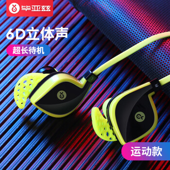毕亚兹 运动蓝牙耳机 无线立体声降噪通话跑步音乐耳机 双耳挂耳式 苹果安卓手机通用 D01绿色