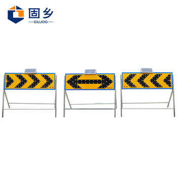 固乡 太阳能导向牌 箭头灯LED道路施工牌 交通警示灯 交通导向灯 向左/右导向牌（折叠式双向）