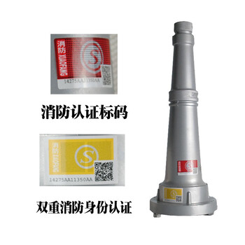 神龙 多功能高压消防水枪头 80内扣式快速开关直流喷头 3寸水带配件消防器材 DN80mm水枪头