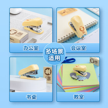 晨光（M&G）12#订书机 小型便携米菲系列学生办公迷你订书器组合套装(订书器+订书钉) FBS91625