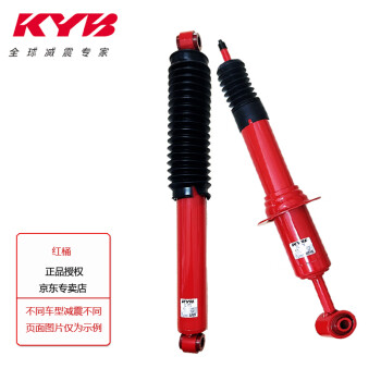 KYB 减震器避震器 进口 吉姆尼 JB43 重型单筒 红筒 后减2只装