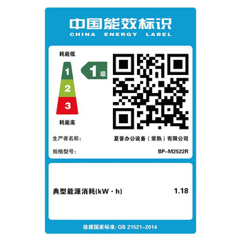 夏普（SHARP）DUNT1233RS40 PS固定组件（适用于AR-M2221R机型）不含主机 台 黑色