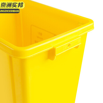 京洲实邦 20L 加厚医疗垃圾桶医院 黄色垃圾箱 带盖废物收纳桶JZSB-1011