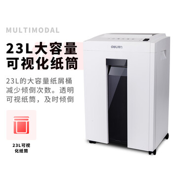 得力（deli）5级保密办公商用碎纸机 大型商务家用碎纸机文件粉碎机 单次8张 23L 持续10分钟 可碎卡 27250