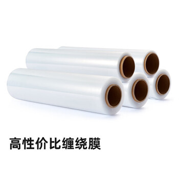 飞尔（FLYER）手用缠绕膜 包装膜 自粘性拉伸膜 宽50cm 净重4.5kg/卷