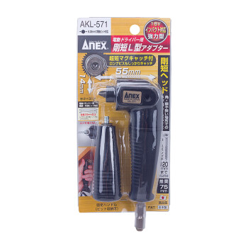 安力士牌（ANEX）进口 AKL-571弯头螺丝刀 L型55mm超短弯角转换螺丝刀 十字 一字批头多用途适配器
