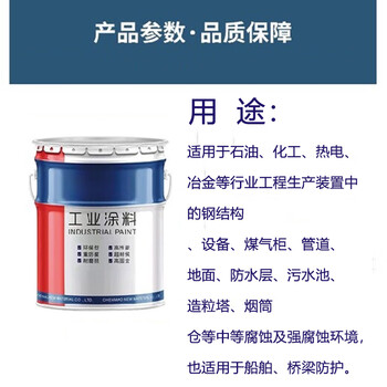 阿克苏诺贝尔 萤丹涂料 聚氯含氟萤丹涂料 稀释剂 15公斤/桶