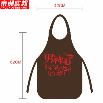 京洲实邦【100条男神吃火锅厚65g】一次性无纺布防水围裙ZJ-0690