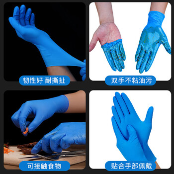 英科医疗（INTCO）一次性手套丁腈家务清洁劳保洗碗橡胶丁腈手套100只L/大码