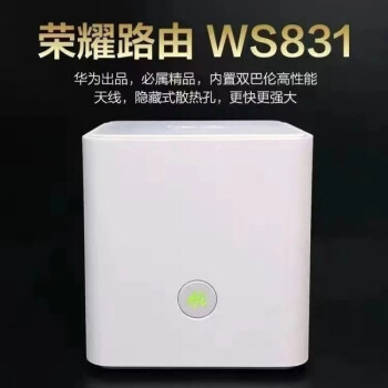 华为无线路由器tcws5102适用于家用千兆双频无线wifi穿墙高二手华为