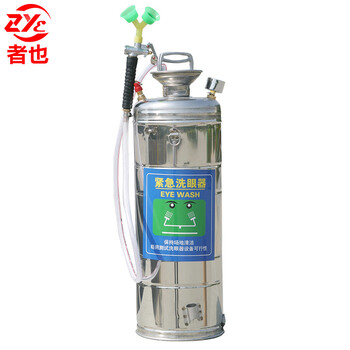 者也 12L便携式压力洗眼器 加厚304不锈钢验厂洗眼器 移动式紧急洗眼器 12L