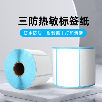 联嘉 热敏标签打印纸 不干胶标签热敏纸 条码标签贴纸 单排 100mm×60mm×800张