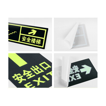 安燚 安全出口右转 安全出口标示牌指示牌夜光贴纸地标消防标识标牌GNG-513