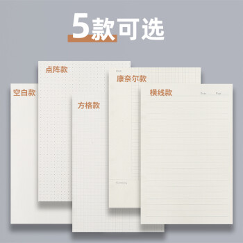 申士（SHEN SHI）90张活页笔记本替芯 加厚100克米黄色纸 适用于9孔B5活页记事本子1本横线款J8018
