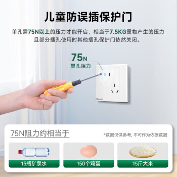 NVC雷士电工 开关插座 10a正五孔插座 86型暗装墙壁插座面板 N05白色