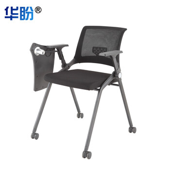 华盼折叠椅工作椅培训椅人体工学职员椅会议椅 黑色折叠椅