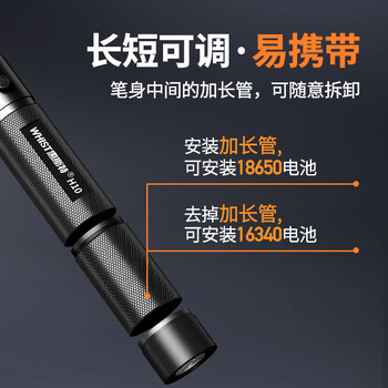 惠斯特H10 大功率激光笔绿光 LED屏专用指示笔 充电户外远射激光手电筒指星笔 售楼部沙盘工地专用激光灯
