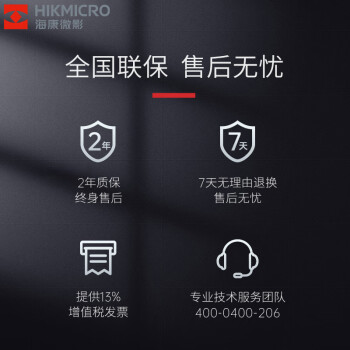 海康微影（HIKMICRO）手持式红外测温热成像仪高精度电力故障石油化工钢铁冶金温度检测热像仪 H16Pro 