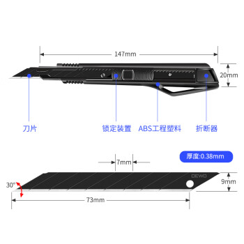 德稳（DEWO）DW102 专业级小号美工刀9mm小号30度尖角壁纸刀 快递刀 小型手工刀刀片美工刀刻刀削笔刀 10把
