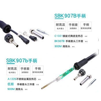 白光（BAKON）65W恒温焊台电烙铁套装可以调温恒温电洛铁电焊台SBK936B