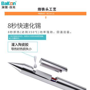 白光（BAKON）2支装T12系列无铅烙铁咀焊台烙铁头烙铁配件 适用FX-951电焊头刀头T12-KR