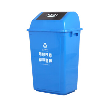 展源设备 20升 蓝色户外垃圾桶大号环卫分类干湿分离垃圾幼儿园物业 摇盖桶分类垃圾桶企业定制1个
