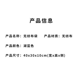 旷尔 无纺布袋 环保购物袋 加工大号手提袋【湖蓝色 40宽x30高x10侧cm 5000个】